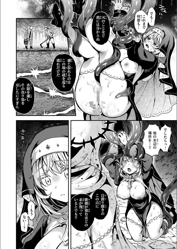 神に届かぬ祈りでも（単話）_6枚目の画像